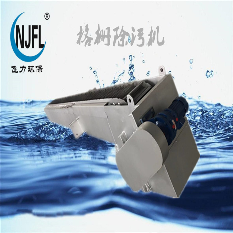 GSHP回轉(zhuǎn)耙式格柵除污機